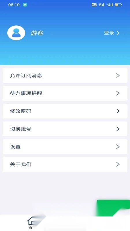 爱明路路通云进销存手机版图4