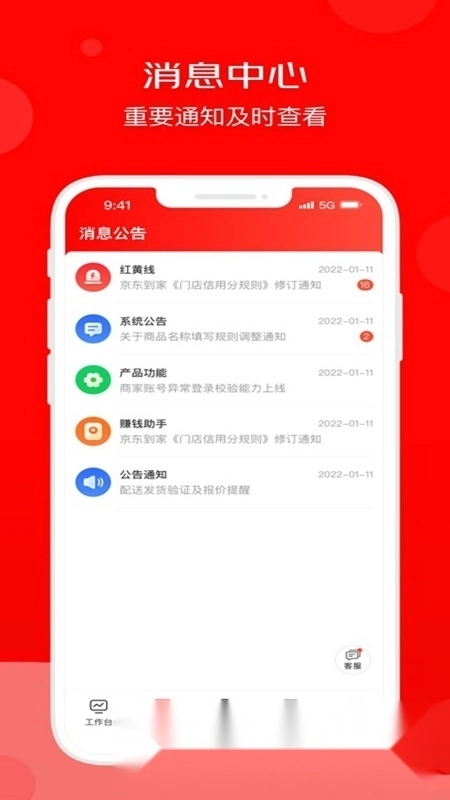 京东外卖商家版图2