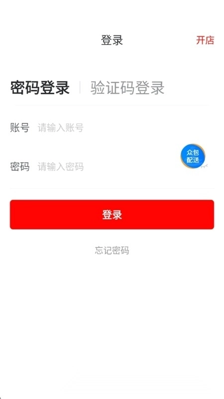 京东外卖商家版图5