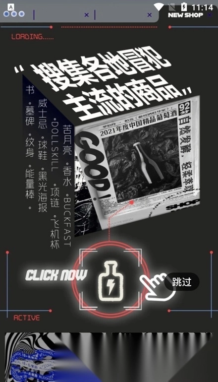 公路商店手机版图5