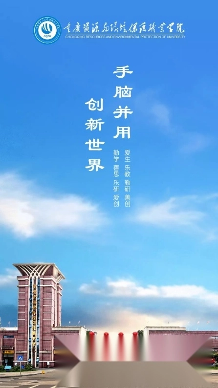 智慧资环手机版图1