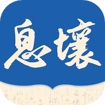 息壤阅读手机版 v4.95