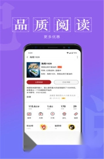 息壤阅读手机版图1