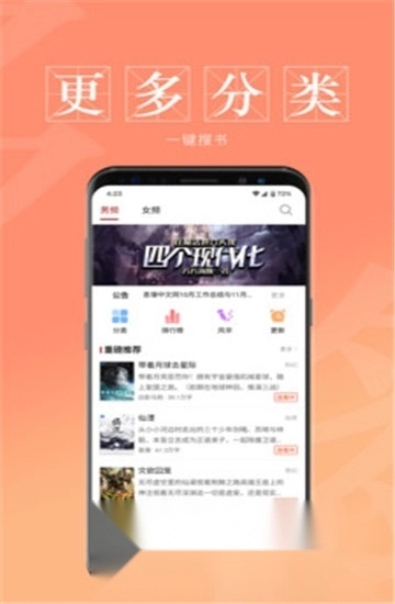 息壤阅读手机版图3