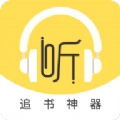 蓝莓听书
