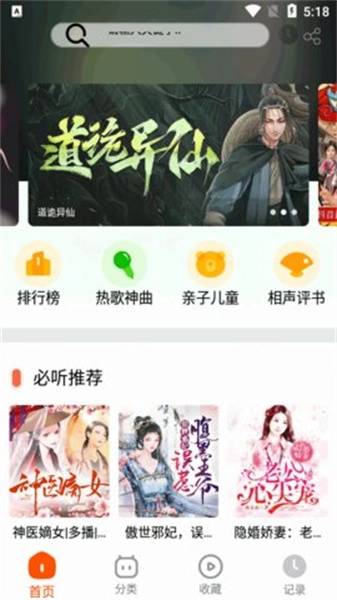 蓝莓听书(1)