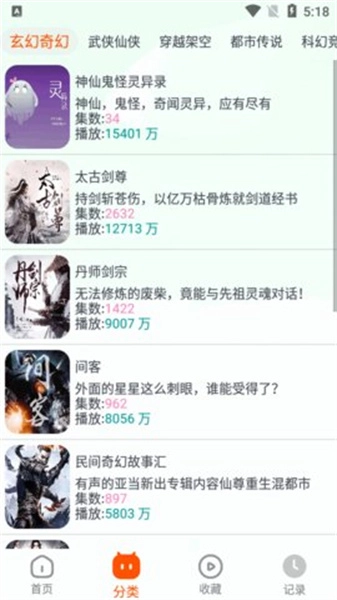 蓝莓听书(2)
