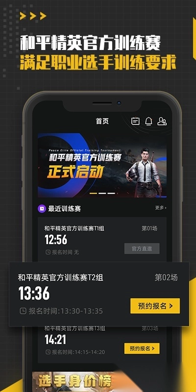 精英训练营(3)