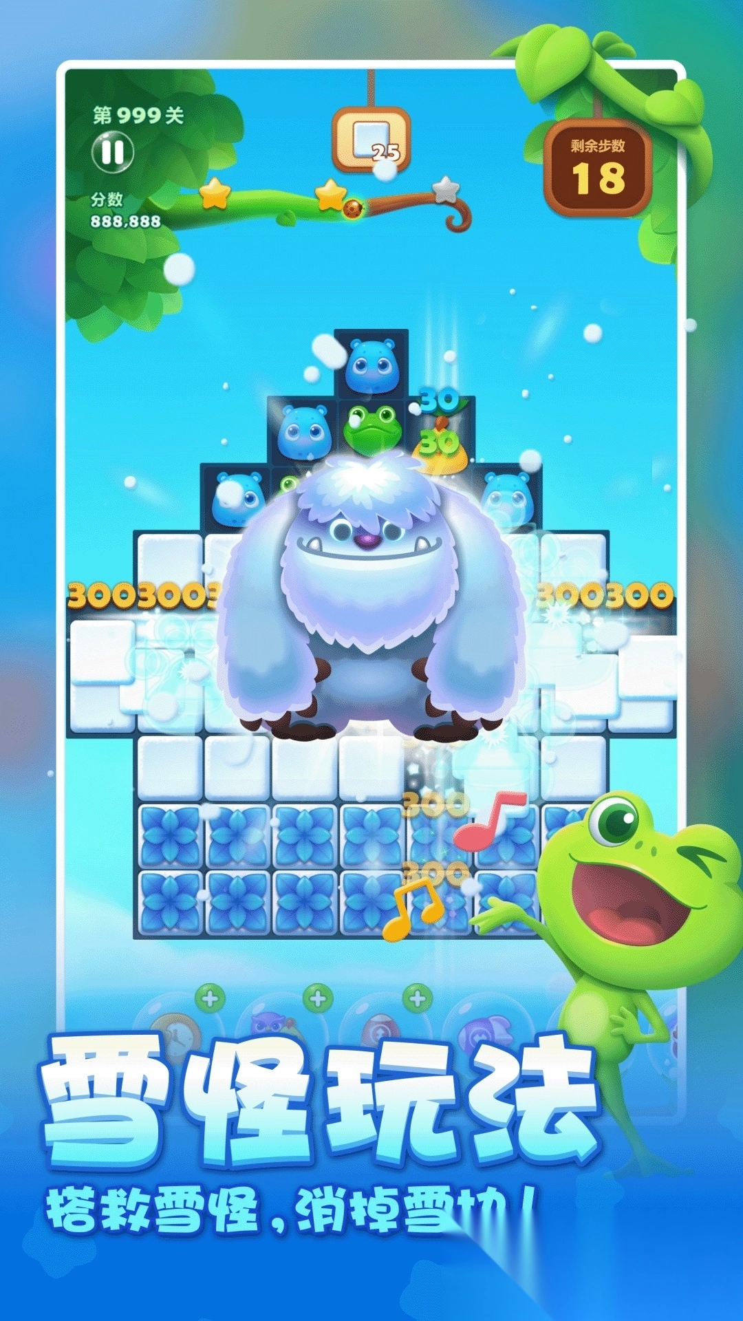 天天开心消消乐(3)