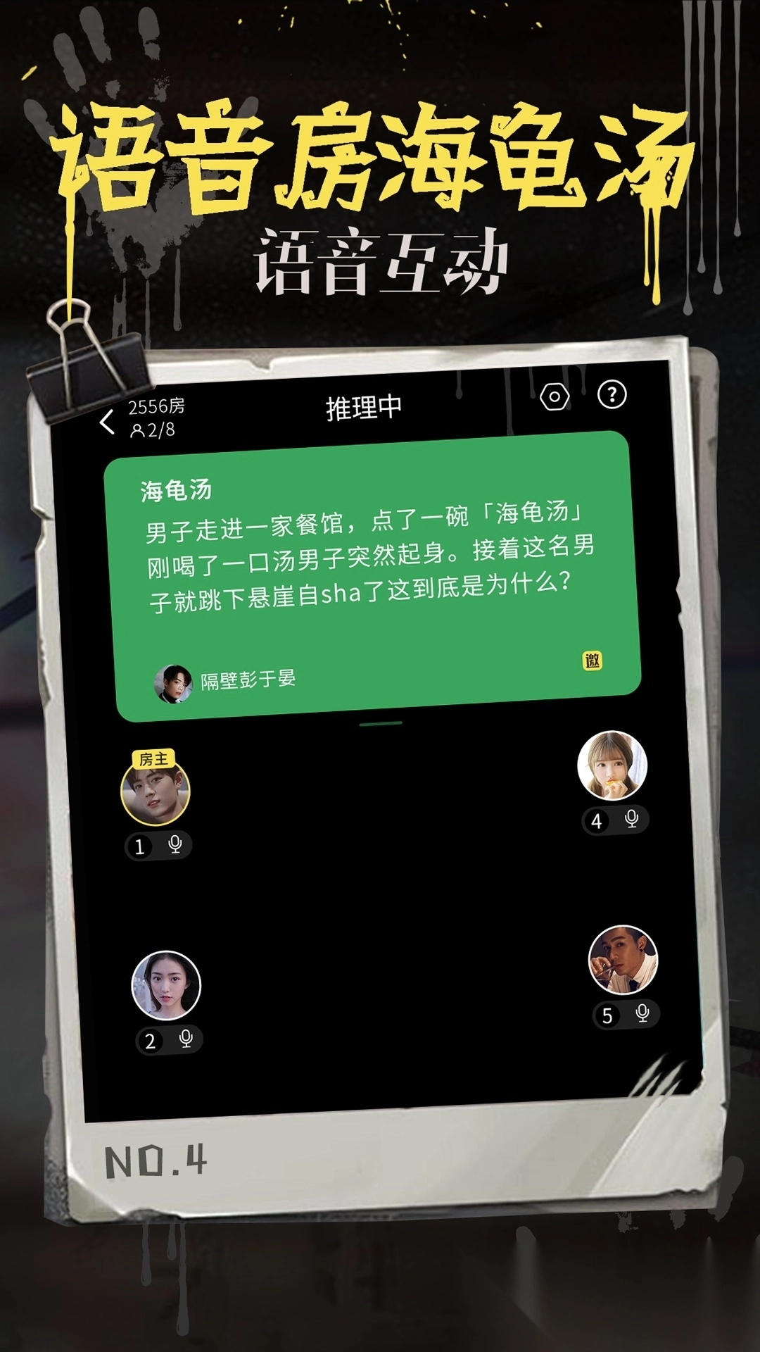 海龟汤最新版图3