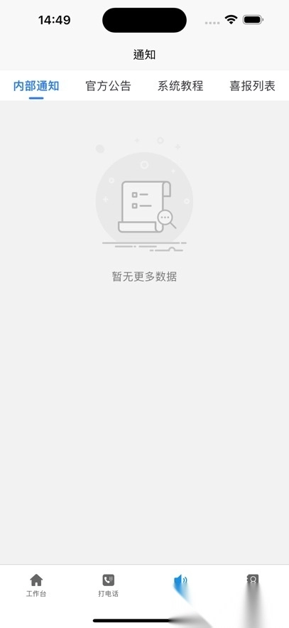 飞亚云管家图5