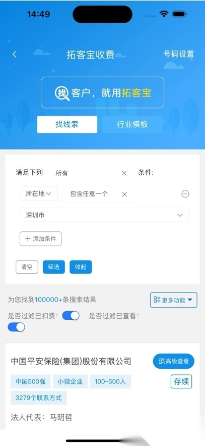 飞亚云管家图6