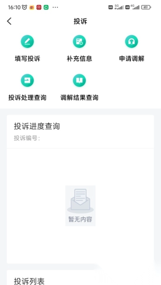 民航12326(3)