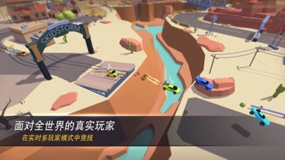 漂移风暴安装截图1