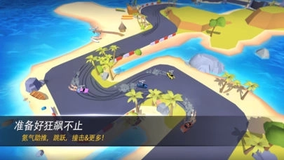 漂移风暴安装截图2