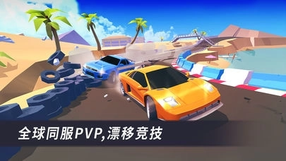 漂移风暴安装截图3