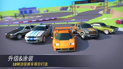 漂移风暴安装截图4