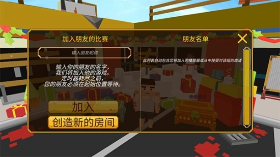 像素大逃杀2026(3)