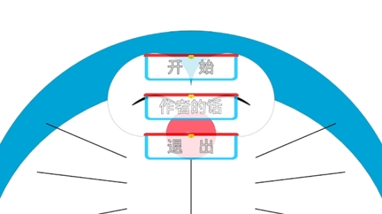 哆啦小镇全道具(2)