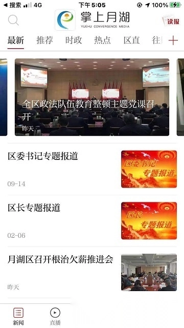 掌上月湖(2)