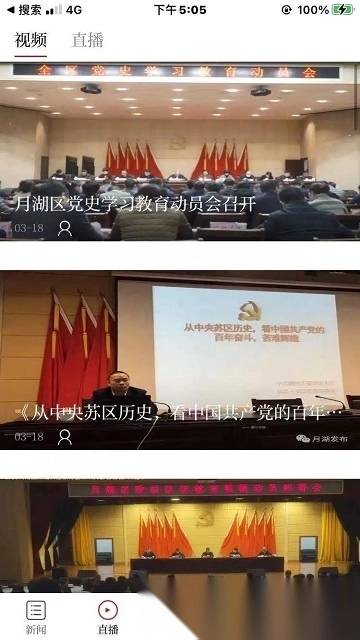 掌上月湖(3)