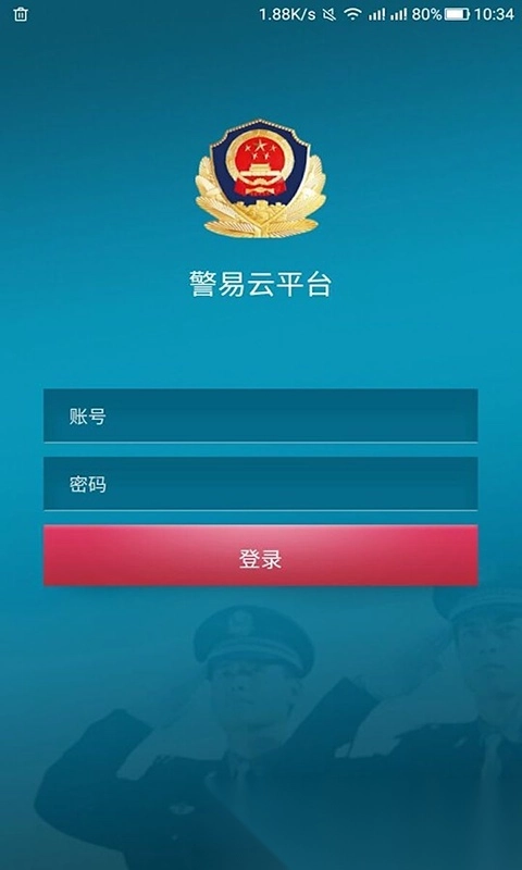 警易云图3