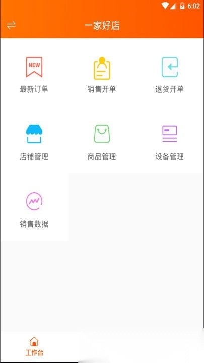 网货帮(1)