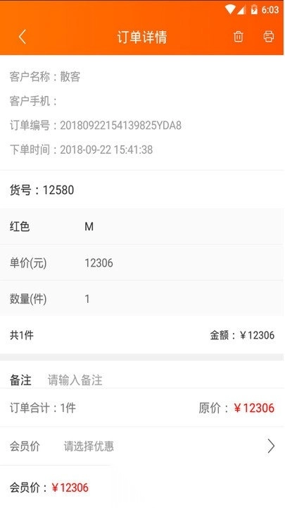 网货帮(2)
