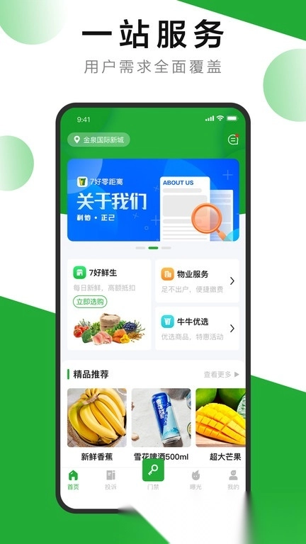 7好零距离图1