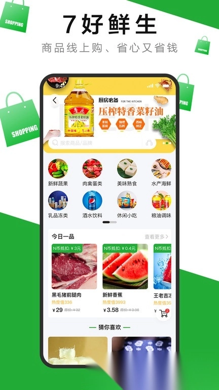 7好零距离图2