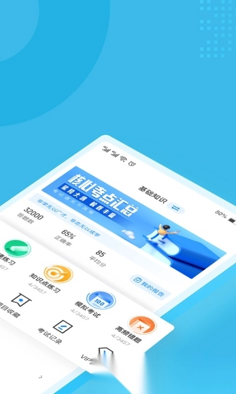 房地产经纪人协理考试聚题库最新版图3