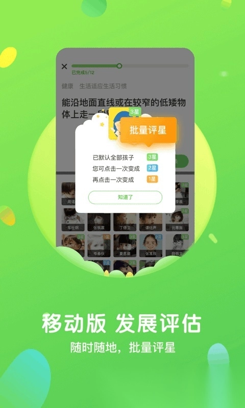 一起长大教师(1)