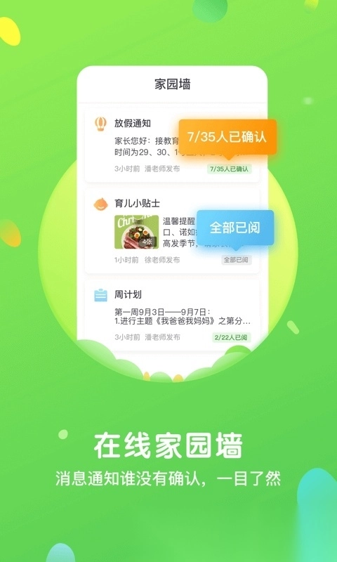 一起长大教师(3)