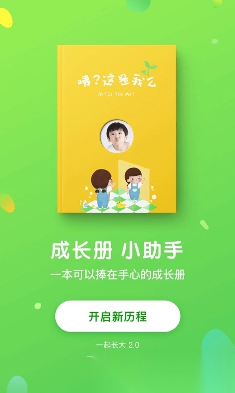 一起长大教师(4)
