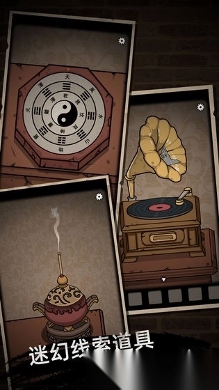 山村老屋手机版