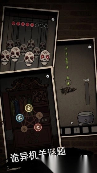 山村老屋手机版