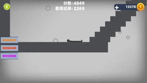 最强火柴人粉碎截图2