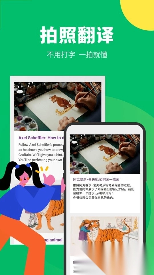 搜狗翻译最新版(1)