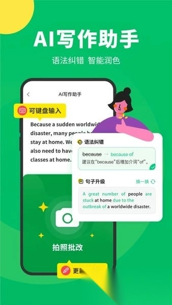搜狗翻译最新版(5)