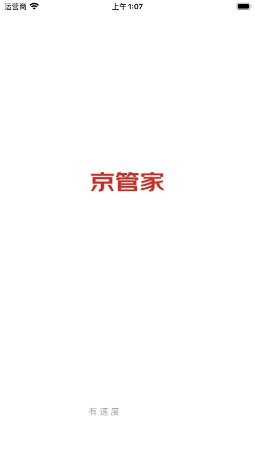 京东物流京管家图3