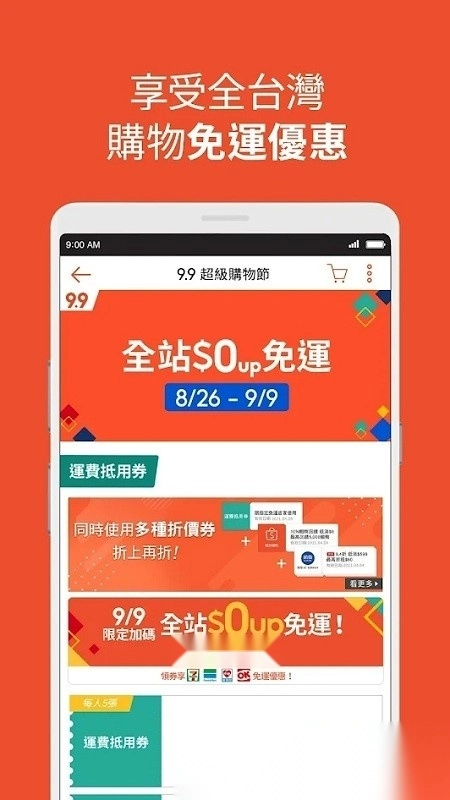 虾皮跨境电商台湾图1