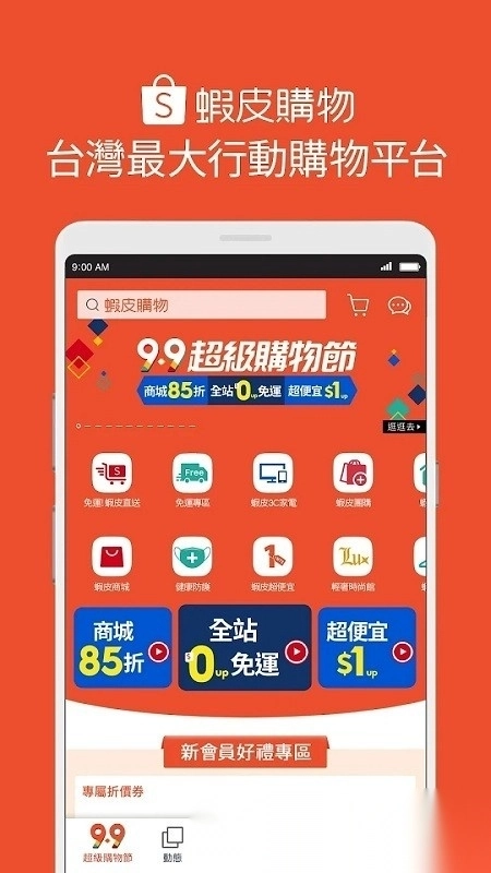 虾皮跨境电商台湾图2