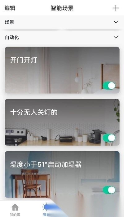 智优居图1