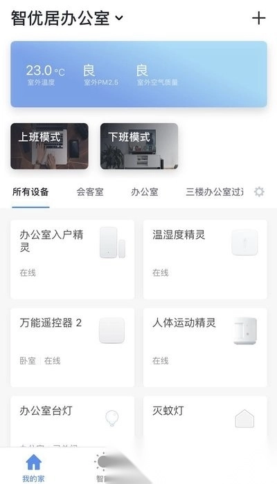 智优居图2
