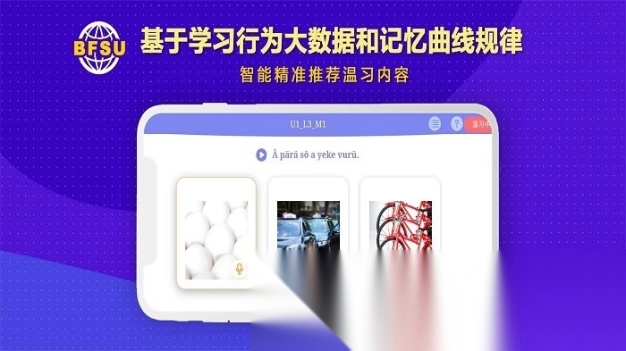 北外多语图2
