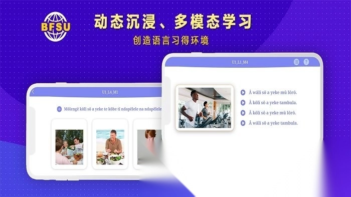 北外多语图3