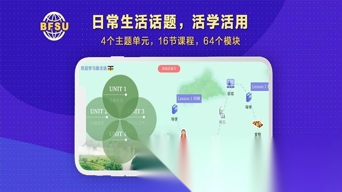 北外多语图4