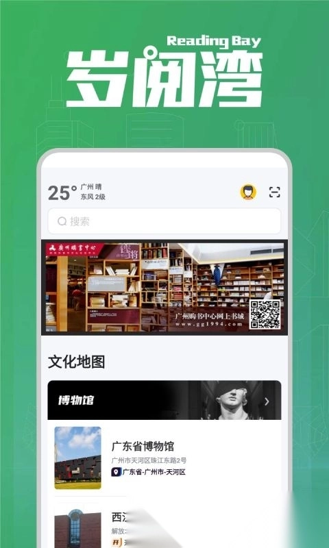岁阅湾图2
