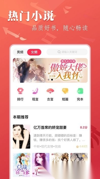 笔尚小说