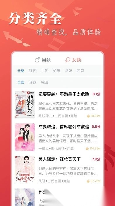 笔尚小说